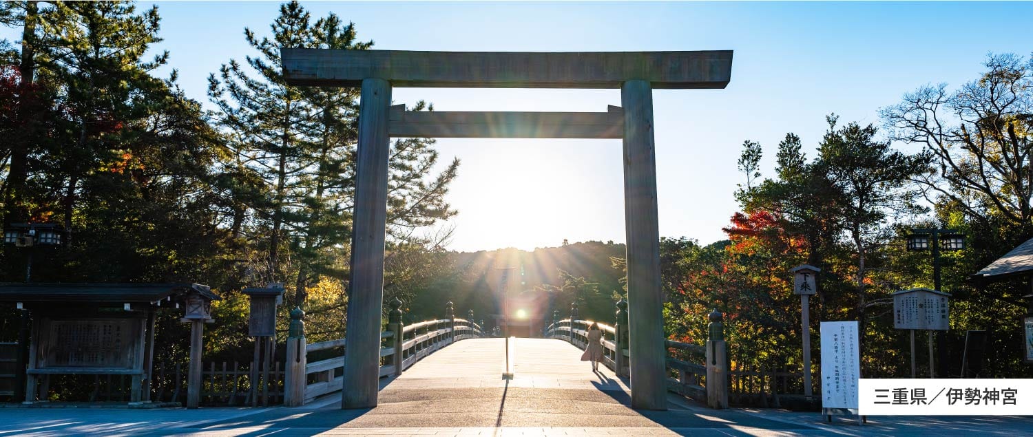 三重県/伊勢神宮